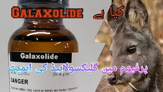 Perfume Fixative Galaxolide in urduhindi [upl. by Scoter]