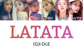 【日本語字幕かなるび歌詞】LATATAGIDLEアイドゥル掛け声 [upl. by Adiahs]