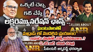 Celebrities About ANR  Celebrating 100 Years Of ANR  Akkineni Nageswara Rao   Bharadwaja Talks [upl. by Norreht]