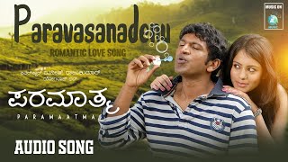 PARAVASHANADENU  Audio Song  Paramaathma  Puneeth Rajkumar  Deepa Sannidhi  V Harikrishna [upl. by Michal]