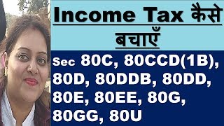 Deductions us 80C to 80U for AY 201920 amp fY 201819 [upl. by Retepnhoj]