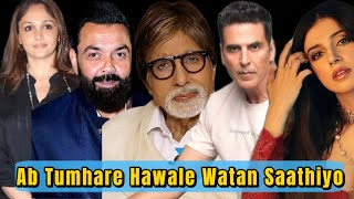 AB TUMHARE HAWALE WATAN SAATHIYO  AMITABH BACHCHAN  AKSHAY KUMAR  BOBBY DEOL  DIVYA KHOSLA KUMAR [upl. by Barnet232]