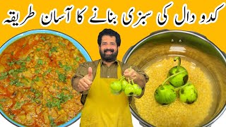 Kaddu Chana Dal Recipe  Dhaba Style lauki Chana Dal  چنے کی دال کدو  Sabzi Recipe  BaBa Food RRC [upl. by Eatnoid]