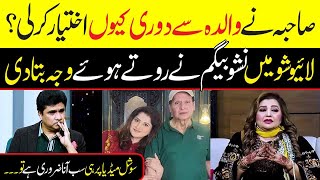 Nisho Begum Got Very Emotional  Sahiba Her Father amp Nisho Begum Zabardast Wasi Shah  Neo News [upl. by Ventre]