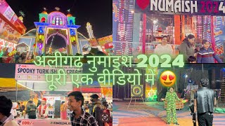 अलीगढ़ नुमाइश 2024  Aligarh Exhibition 2024  अलीगढ़ महोत्सव  नुमाइश  Exhibition 2024 Aligarh [upl. by Ferreby]