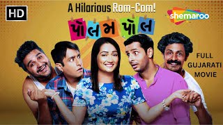 Polam Pol FULL Gujarati Movie  Ojas Rawal Jimit Trivedi Jinal Belani  Gujarati Comedy Movie [upl. by Zak]