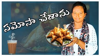 RAJU BEDIGALA  సమోసా చేశాను  Ultimate Village Samosa Making  RATHIPA RAJU [upl. by Rebmyt]