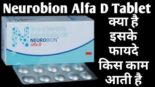 Neurobion Alfa D Tablet Uses  क्या है इसके फायदे किस काम आती है  Dosage And Side Effects [upl. by Oswal]