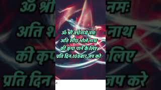 shivmantrashivshankar shortsyoutube [upl. by Hgielrebmik766]