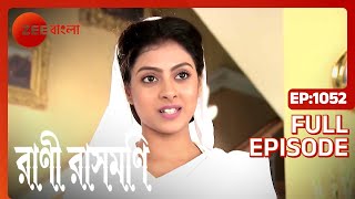 Rani Rashmoni  Full Ep 1052  rani ma  ramkrisno soroju   Zee Bangla [upl. by Averi]