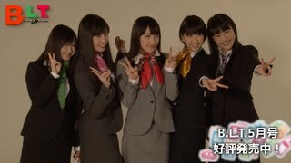 【BLT5月号】ももいろクローバーZさん メイキング＆コメント動画 [upl. by Ellata]