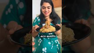 Quail Kabsa Recipe 🤓 കാട കബ്സ malluvlogz [upl. by Jade]