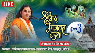 live  Shrimad Bhagwat Katha  29 Nov To 5 Dec 2023  Orissa  Day  3  DnThakurJi [upl. by Twum]