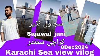 کراچی سمندر ویلوگKarachi Sea view Calfton beach enjoy Sariki vilogSajawal janiSajawal Nazeer [upl. by Terbecki887]