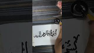 Bismillah hi Rahman nir Raheem✨ calligraphy arabiccalligraphypainting firstshortvideo [upl. by Arted]