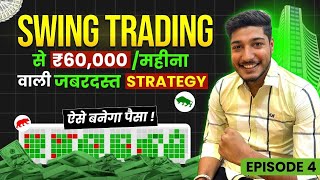 Swing Trading की सबसे आसान Strategy  Stock Swing Trading kaise kare  stockmarket [upl. by Araj]