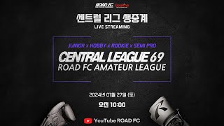 ROAD FC 센트럴리그 69 생중계 [upl. by Haimrej]