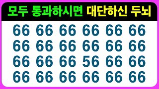 4가지인지기억사고집중 모두 다 체크 가능 집중해서 끝까지 도전해 보세요  치매예방게임 치매예방퀴즈 치매테스트 틀린그림찾기 초성퀴즈 두뇌게임 인지프로그램 인지활동 프로그램 [upl. by Misaq558]