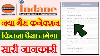 indane gas new connection pricehow to apply indane gas new connection [upl. by Wilsey]