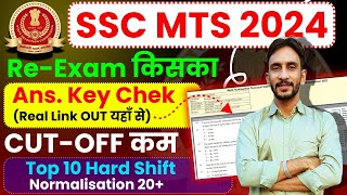 SSC MTS Answer Key Chek🥳 MTS Answer Key  Re Exam Scam  Top Hard Shift Normalisation amp Result 🔥 [upl. by Ahker]