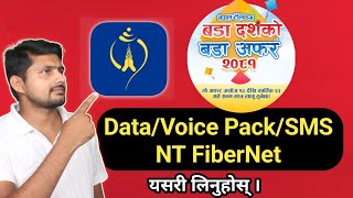 NTC Dashain Tihar Offer 2081  Nepal Telecom new offer [upl. by Llerraj]