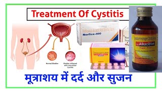 CYSTITISपेशाब की थैली मे सुजन लक्षण कारण ईलाजMEDICINE [upl. by Darom837]