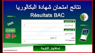 كيفية الاطلاع على نتائج شهادة البكالوريا BAC 2024 [upl. by Einehpets]