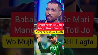 Mohammad Amir on Babar Azam cricket babarazam mohammadamir shorts youtubeshorts cricketlover [upl. by Sutherlan392]