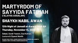 Fatimiyya 1446 AH Night 1 by Shaykh Nabil Awan [upl. by Nivrem]