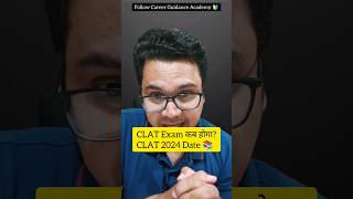 💥 CLAT Exam Date 2024  Sunil Adhikari shorts [upl. by Wolfie]