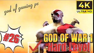 GOD OF WAR 1 REMASTERED HARD LEVEL 4K ULTRA HD FULL GAMEPLAY PART 26 games God Of GamingPCgaming [upl. by Aipmylo]