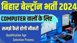 Bihar Beltron New Vacancy 2024  Bihar Beltron Programmer Recruitment 2024  Shiksha Path [upl. by Asetal]