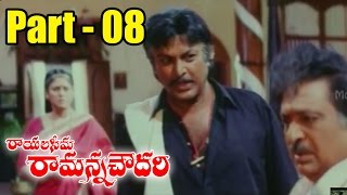 Rayalaseema Ramanna Chowdary Movie  Mohan Babu JayaSudha  Part 0811 [upl. by Corson]