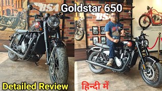 BSA Gold Star 650 Detailed review in Hindi [upl. by Dambro862]