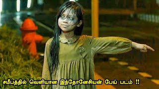 காவு வாங்கும் கருங்காட்டேரி பேய்  Tamil hollywood times  movie story amp review in tamil [upl. by Aninaj]