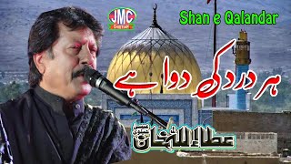 Har Dard Ki Dawa Hai Qalandar Ki Bargah  Attaullah Khan Esakhelvi  New Qalandri Dhamal 2024 [upl. by Ahsrav]