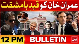 Imran Khan Convicted For 10 Years  BOL News Bulletin At 12 PM  Cipher Case  Latest Updates  BOL [upl. by Ettelohcin]