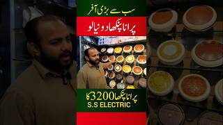 Full Video at SaleemKaPakistan  AC DC 30 Watt inverter fan wholesale market Karachi [upl. by Laenahtan]