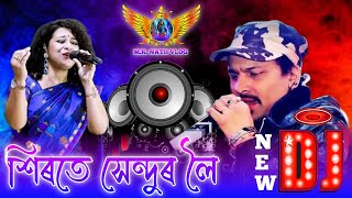 Xirote Xendur Loi  NewDj2024  Assamese Dj  MKNATHVLOG mknathvlog xirotexendurloi zubin [upl. by Rice]