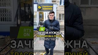 RTX не нужен в 2025 году nvidia rtx [upl. by Ainitsirc]