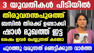 പുറത്തു വരുന്നത് ഞെട്ടിക്കുന്ന വിവരങ്ങൾ  Mallu insider [upl. by Rehpotsirhcnhoj237]