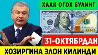 ТЕЗКОР УЗБЕКИСТОНДА 31ОКТЯБРДАН НАРХ АРЗОНЛАБ КЕТДИ ФАКАТ ЙИГЛАМАНГ ХОЗИРГИНА ЭЛОН КИЛИНДИ [upl. by Nednarb]