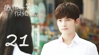 LOVE O2O EP21 大神與校花的青春甜寵回憶 [upl. by Ier]