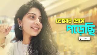 তোমার প্রেমে পড়েছি  Tomar Preme Poresi  Porshi  Arfin Rumey  Bangla New Song 2024 [upl. by Bonnice346]