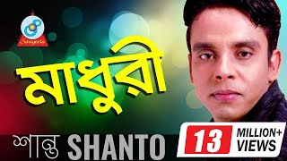 Shanto  Madhuri  মাধুরী  শান্ত  Official Music Video [upl. by Willyt523]