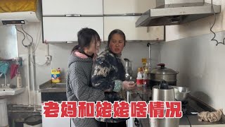 老妈和姥姥到底咋回事？网友好奇真不合，白雪偷偷揭露真实情况 [upl. by Uhsoj]