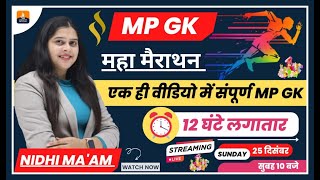 MP GK का महायज्ञ  एक ही वीडियो में संपूर्ण मध्यप्रदेश🔥 [upl. by Tenney]