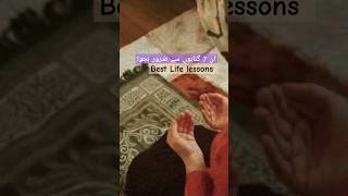 Life lessons and life quotes shorts [upl. by Eyar]