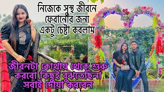 জীবনটা কিভাবে শুরু করবো কিছুই বুঝতেছিনা সবাই দোয়া করবেন শূন্য জীবন🥺Bangladesh blogger Mim [upl. by Aicsila890]