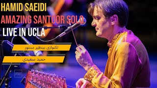 Santoor Solo by Hamid Saeidi سنتور نوازی اعجاب انگیز حمید سعیدی [upl. by Seleta803]